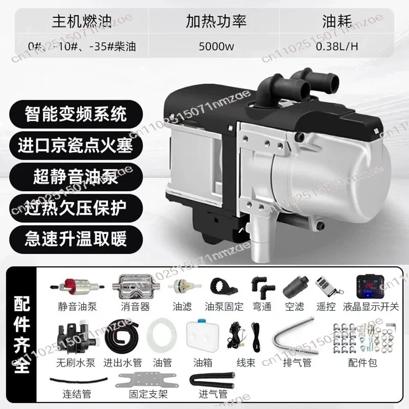 

Котел с подогревом кабины мощностью 5 кВт, котел с двигателем для предварительного подогрева двора, стояночный обогреватель