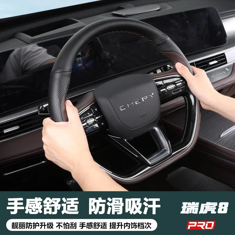 Fot Chery Tiggo 8PRO 24-25 Car Hand-sewn Steering Wheel Cover Hand Sewing All-inclusive Handle Leather Case Interior Accessories