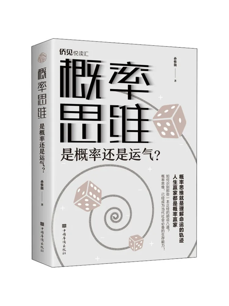 Book-Winshare Probabilistic Thinking Is It Probability or Luck?