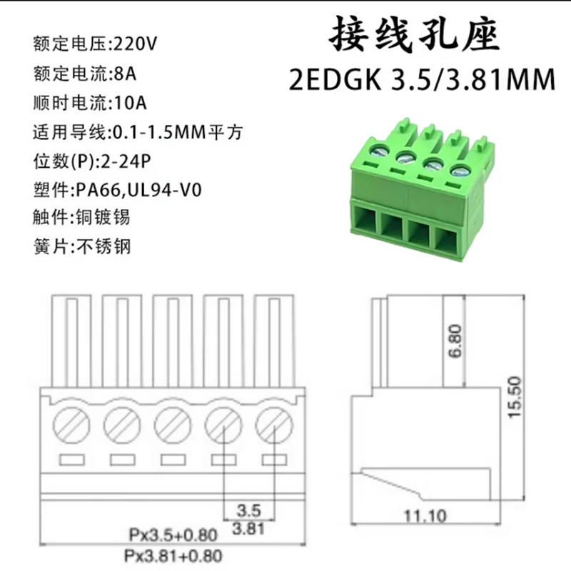 10sets Solderless butt joint 15EDGRKC-3.81mm/3.5mm spacing base plate fixed 15EDGRK lock plate fixed pair plug-in terminal block