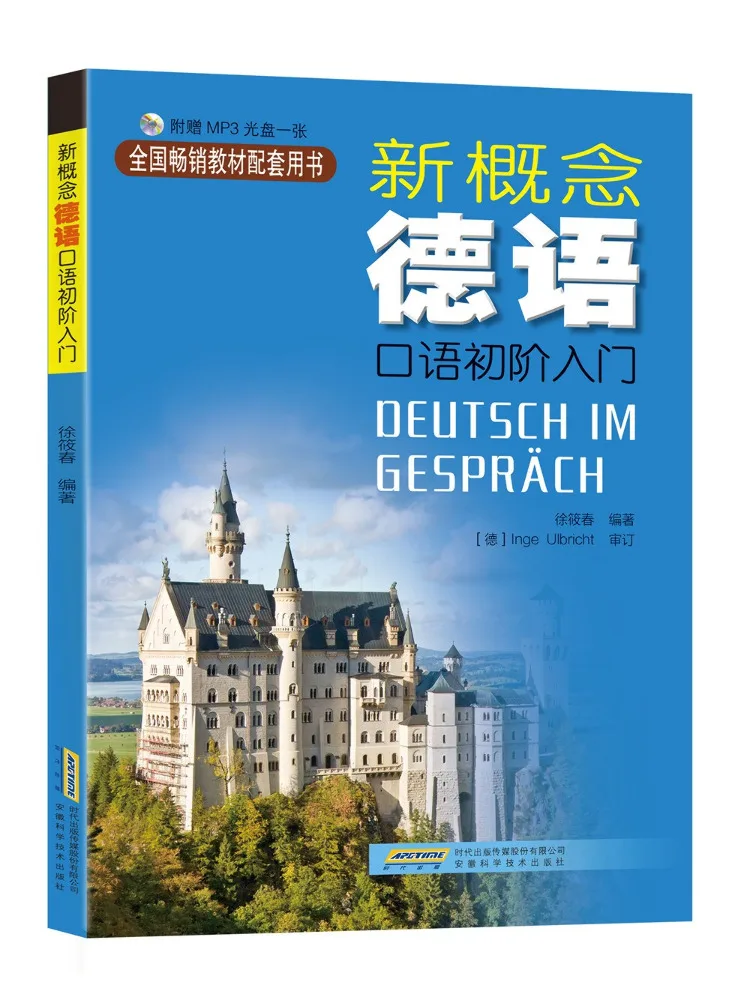 Book-Winshare Nouveau concept : Guide du débutant pour parler allemand