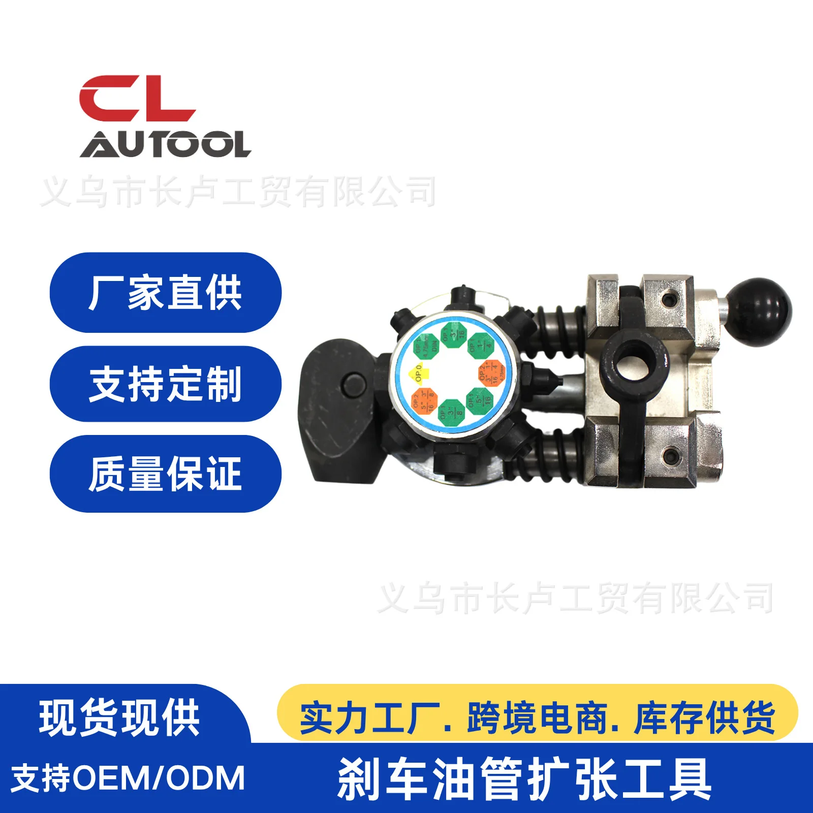 

Brake tube reaming tool, can expand 45 degrees single and double brake tube