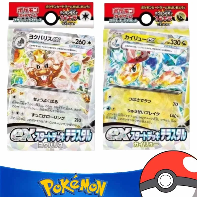 

Pokemon Cards Original Trading PTCG Cartoon Japanese Tai Jing Hua Kuailong Tibetan Chinchilla Noble Ex Pre-group Sv