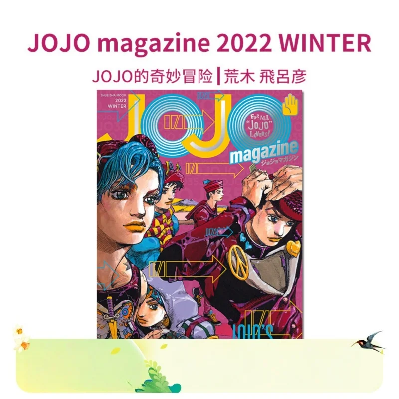 

JOJO Magazine 2022 Winter Jojos Bizarre Adventure 35th Anniversary Memorial Book By Hirohiko Araki Official Imported Manga