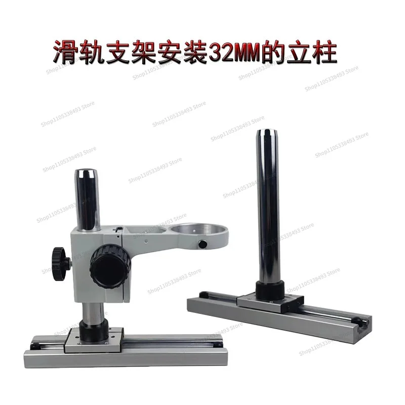 For Microscope Track Slide Rail Guide Bracket Base Slide Arm Column Push Rod 3225mm Chassis Fixing Accessories
