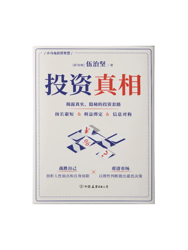 

Книга: Истины инвестиций Winshare