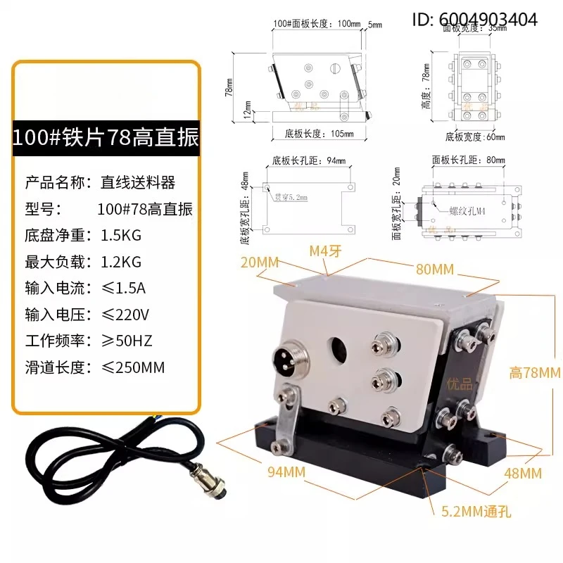 

Linear 140 direct feeder, 100 direct small flat digital display controller feeding