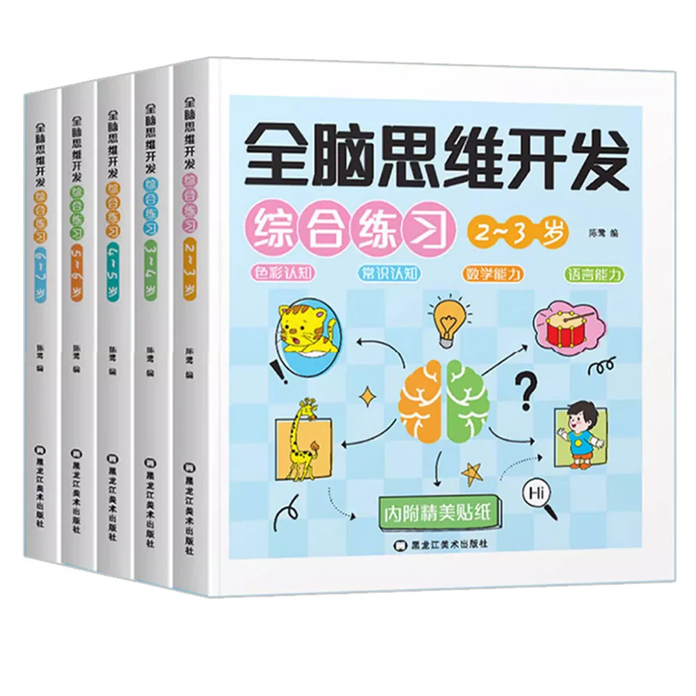 Pen Control Training Kids Brain Early Education Book for Kids 2-7 Years Mathematical Book Animals Drawing Painting