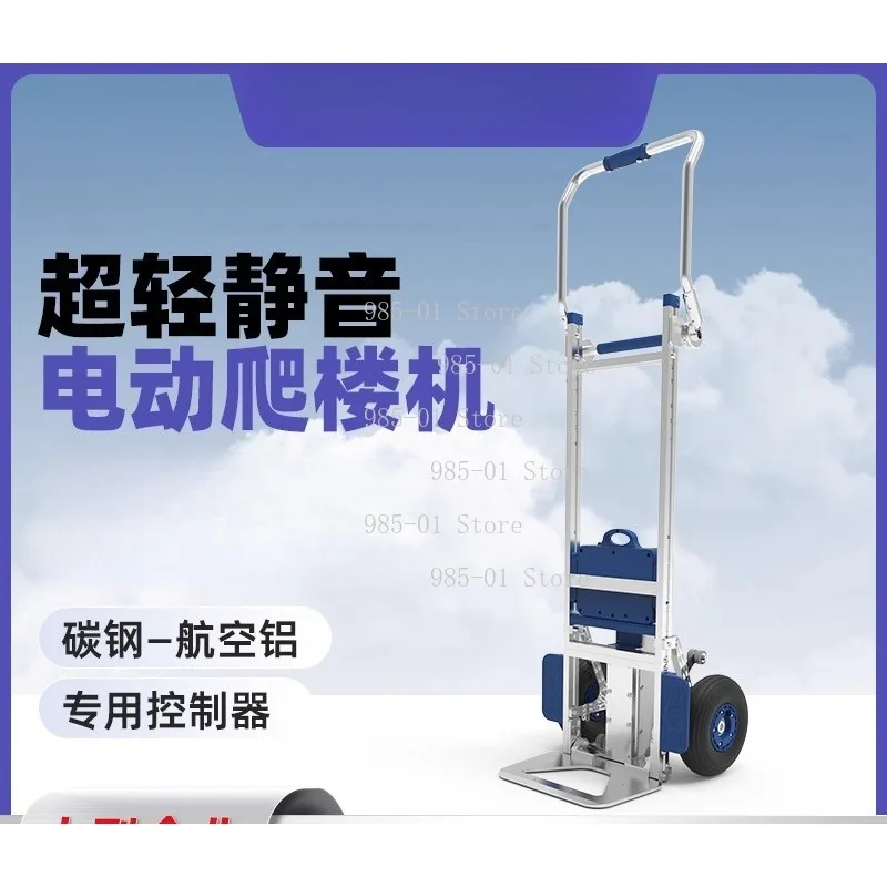 Aviation Aluminum Electric Stair Climber Heavy Duty Cargo Stair Climbing Trolley