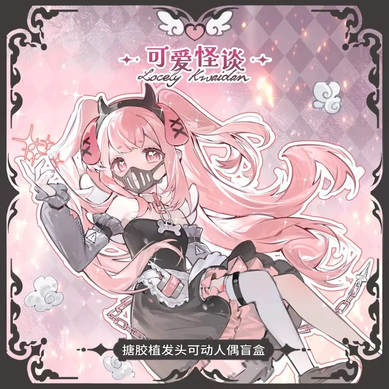 

Оригинальные куклы BJD Lovely Aidan с 8-точечной прической, милые, необычные, кавайные, в слепой коробке, настольное украшение, модный подарок для фанатов аниме