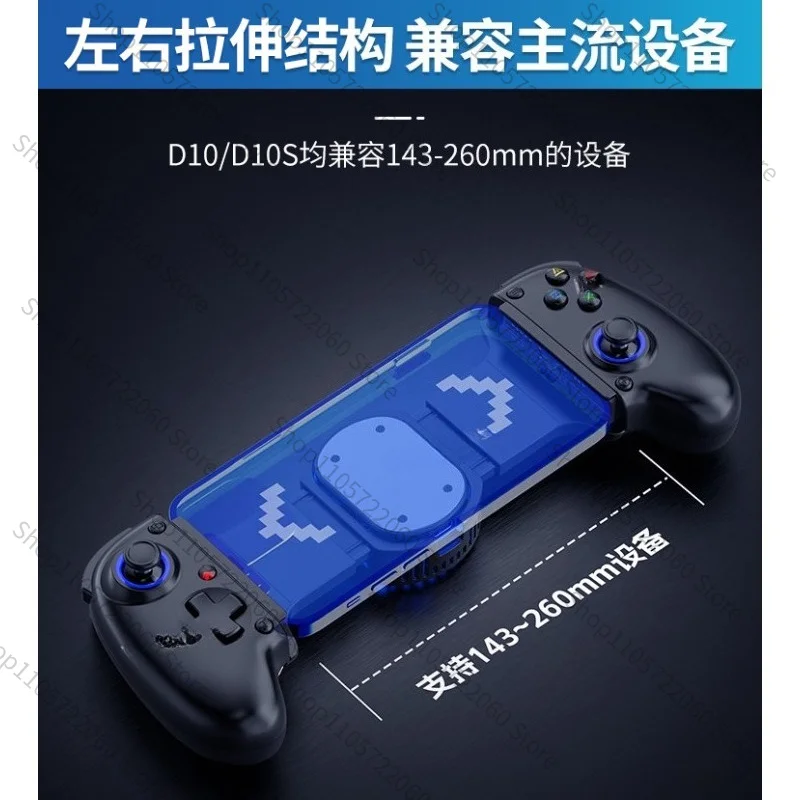 D10 Integrated Mobile Stretch Gamepad, Semiconductor Refrigeration Cooler, Compatible with iOS Android Tablet for Game Streaming