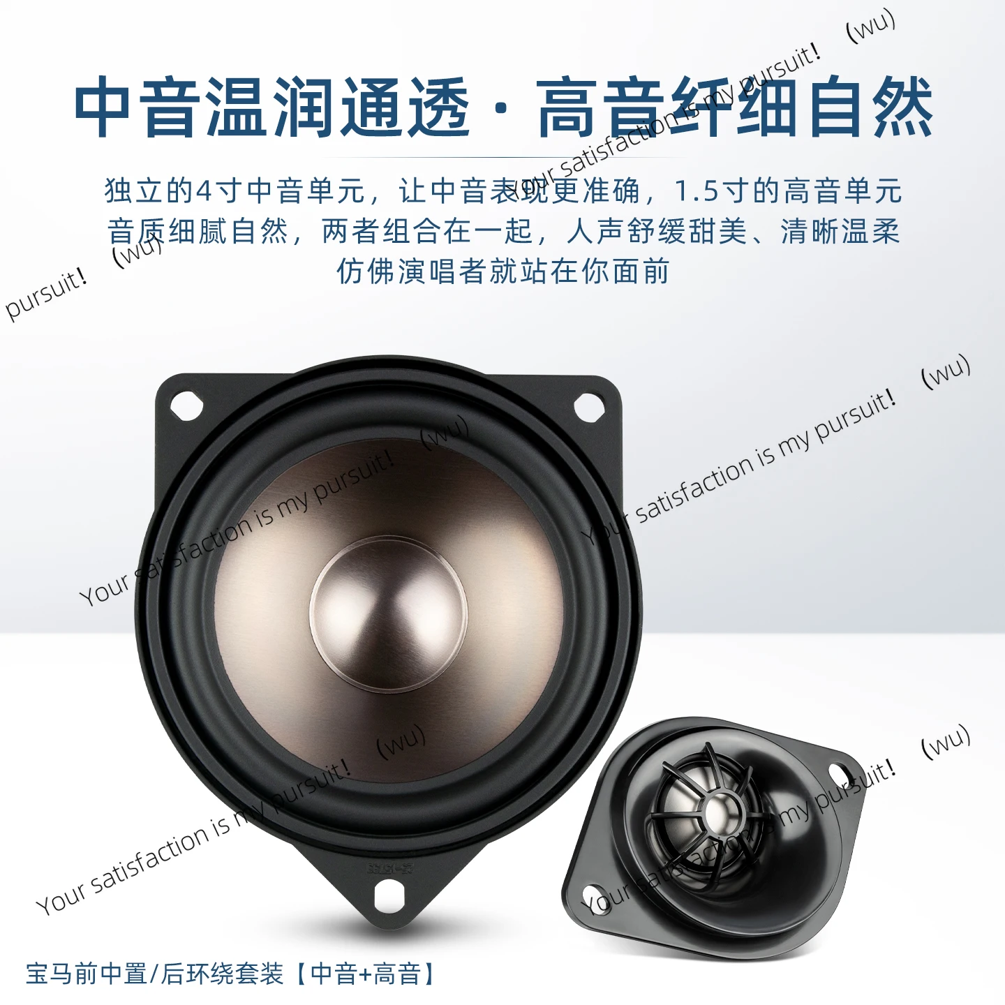 

Suitable for BMW 3 Series 5 Series X1X3 treble mid-bass car audio speaker lossless upgrade and modification set