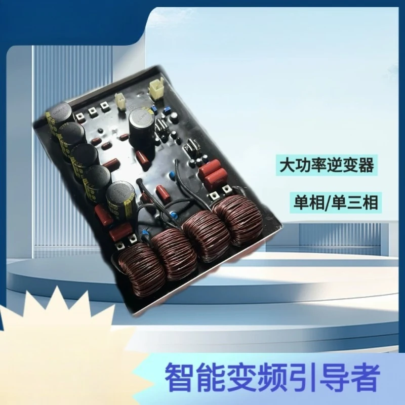 High Power Digital Variable Frequency Generator Inverter 12KW Simple Welding Machine Segmented Control Module Machine