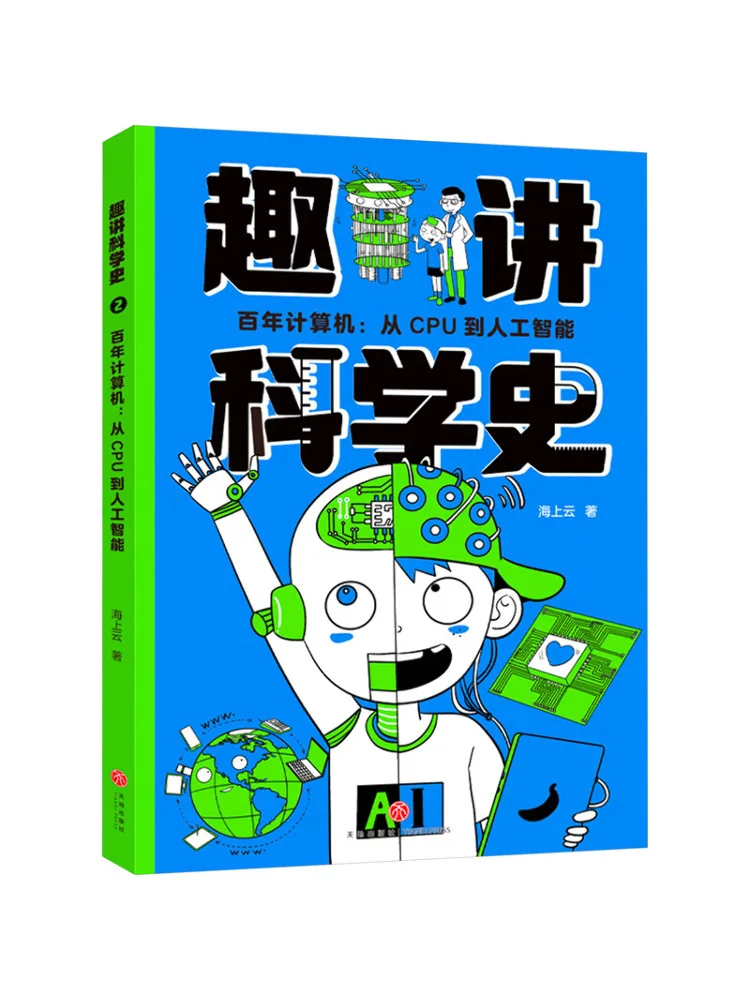 

Книга-Winshare Столетные компьютеры от Cpus до искусственного интеллекта