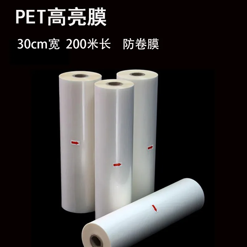 High quality single-sided film without bending, pre-coated film, high transparency 200 meters long 30cm PET anti-roll film