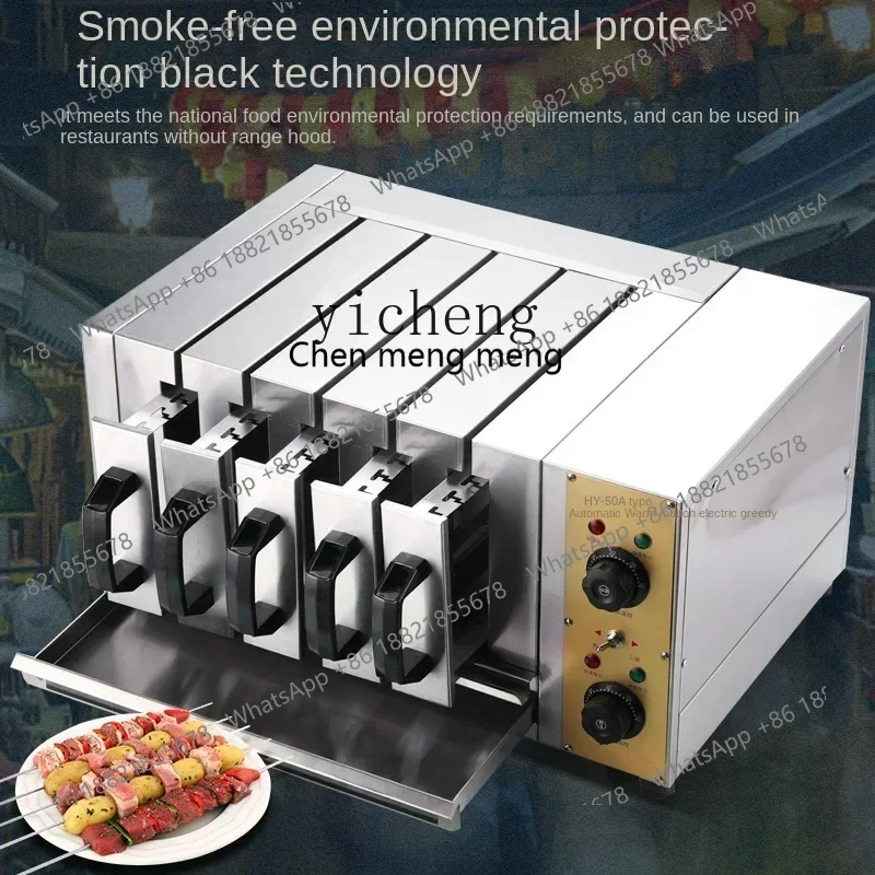 

Hot sales New arrive Commercial Smokeless Barbecue Oven Household Electric Oven Skewers Machine
