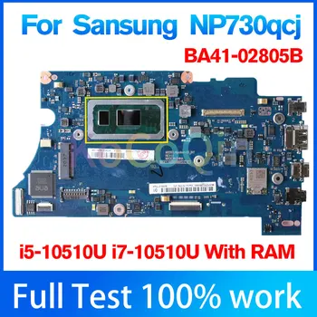Sansung np730qcj 노트북 메인보드 BA41-02805B SRGKW i7-10510U, RAM BA92-21752A 노트북 마더보드 100% 테스트 작업