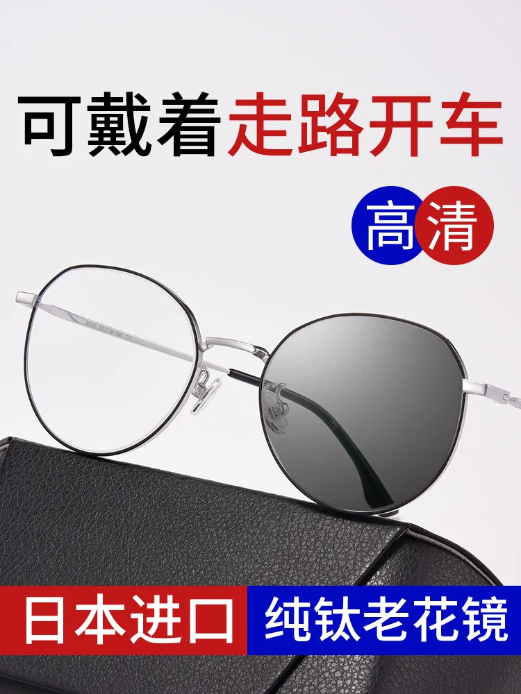 

Imported Reading Glasses Men's Dual-Use Anti-Blue Light Anti-Fatigue Photochromic Glasses for the Elderly