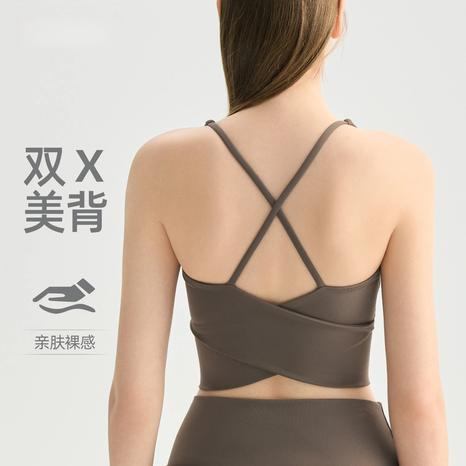 Women's Yoga Bra with Double-X Cross-Back Design, Padded, Skin-Friendly, Nude-Look Sports Bra, Can Be Worn as a Fitness Tank Top