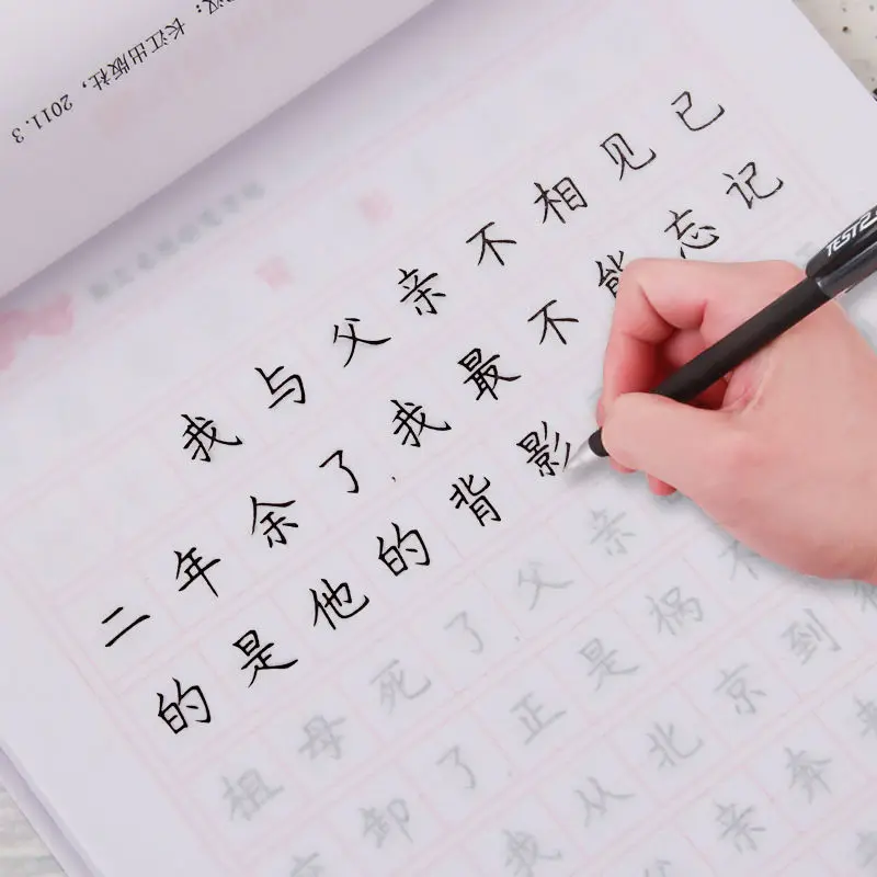 

Regular Script Practice Copybook Block Junior High School Students Print Primary Hard Pen Quick Calligraphy