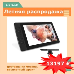 GAOMON PD1561 Graphics Tablet Monitor IPS HD Drawing Display Anti-glare 15.6 Inch Screen 72% NTSC Gamut Best For Beginner