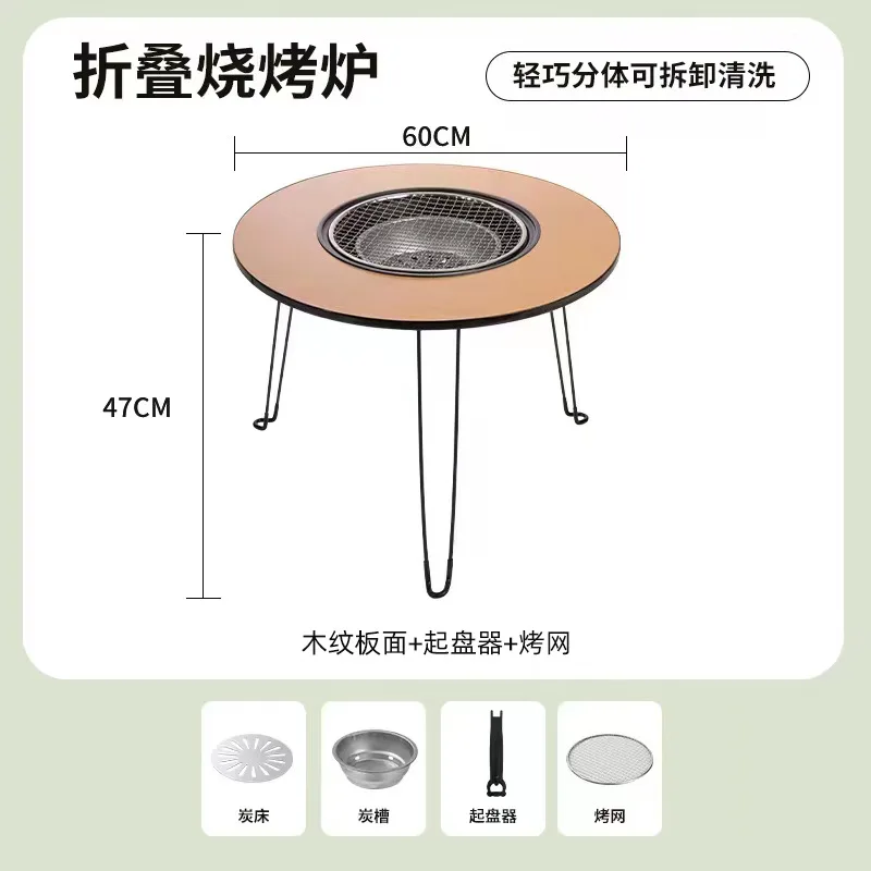 Outdoor Camping Folding Barbecue Stove Tea Boiling Stove Wood Grain Round Folding Table Picnic BBQ Stove Korean Bbq Grill