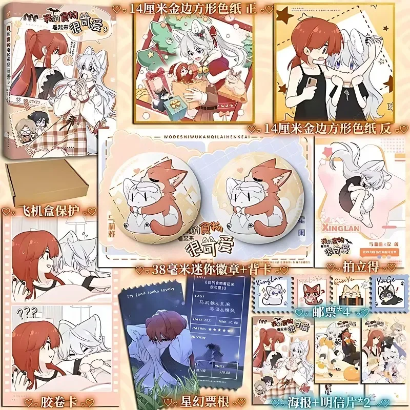 GL My Food Looks Cute Vol.3 Chinese Comics Book Youth Campus Daily Fantasy Tendency Manga Two Heroines Maria, Xing Lan Manhwa