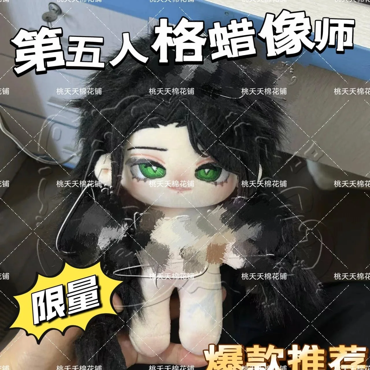 

Japanese Anime Identity Ⅴ Philippe 20CM Plush Doll Dango Change Clothes Costume Cosplay Cute Xmas Gifts ry