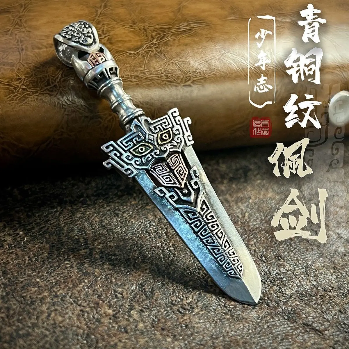 Bronze Small Sword Green Brush Original Retro Sword Pendant Silver Necklace Pendant Pure Copper Car Keychain Pendant Bag Hanging