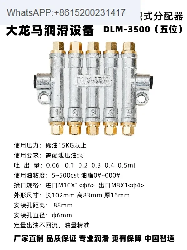 

Manufacturers supply volumetric distributors, quantitative oil discharge systems, distributors RH-3500, DLM-3500