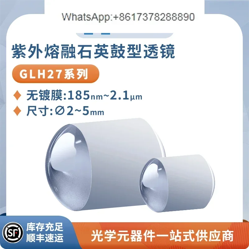 GLH27 Quartz Drum Lens Uncoated/UV UV Antireflection Coating Wavelength 250~ 450nm Diameter 2/3/4/5mm Optical Glass Focusing