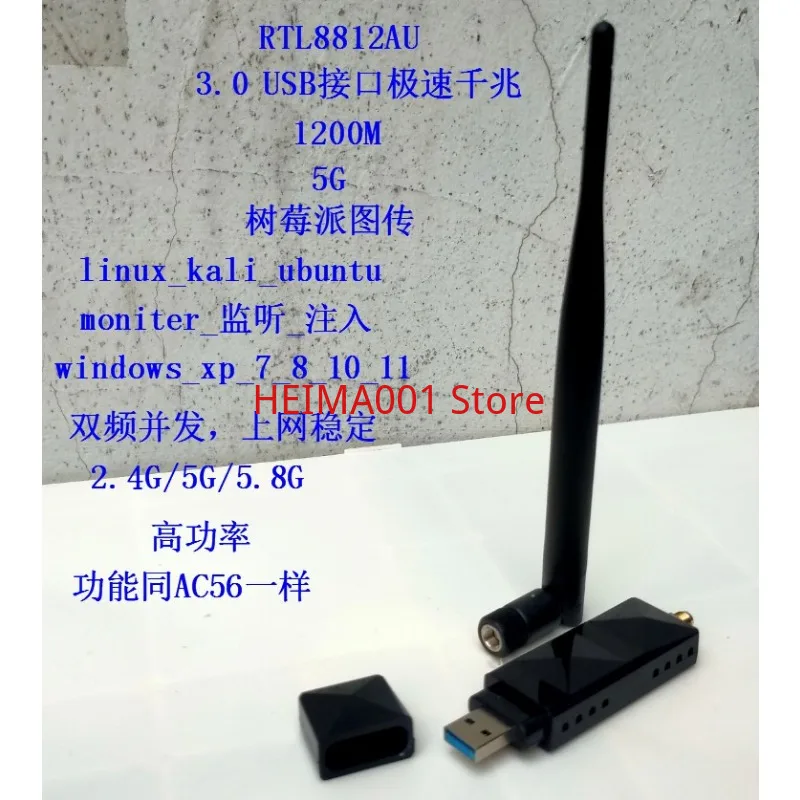 

RTL8812AU Dual Band 5G Raspberry Pi Tu Traditional Information UOS Kali Monitoring Synology Linux Functionality Same as AC56