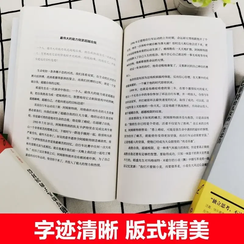 "หนังสือ/ชุดจดหมายจาก Rockefeller Warren Buffett ใหม่ให้คำแนะนำแก่เด็กๆ kazuo Inamori แนะนำให้คนหนุ่มสาวกลายเป็นคนที่มีชีวิตที่ดีขึ้น