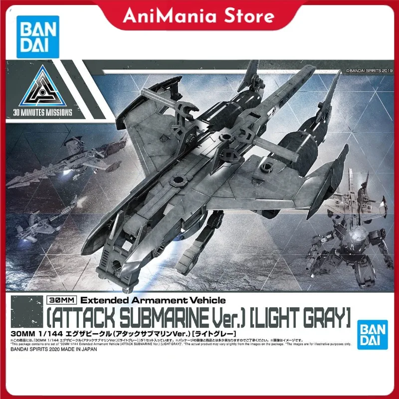 

In Stock BANDAI 30MM 1/144 Extended Armament Vehicle(ATTACK SUBMARINE Ver.)[LIGHT GRAY]action Figure Hobby Toy Anime Assembly