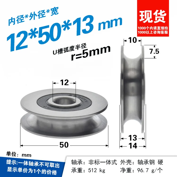 1PC 12*50*13 metal wheel U-groove wheel 6300 6301 track steel wire rope suspension wheel load-bearing bearing steel guide wheel