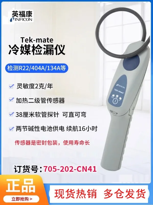 TEK Mate refrigerant leak detector for automotive air conditioning, refrigerator, and Freon refrigerant leak detection