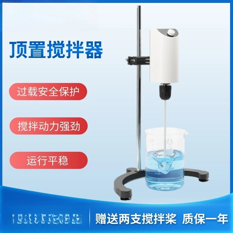 Overhead mixer Cosmetics industry constant speed timing cantilever electric emulsifying mixer
