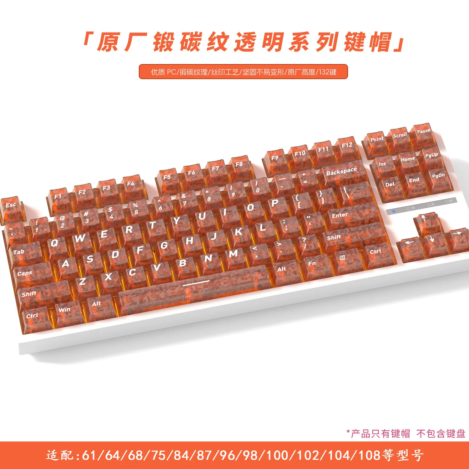 

Колпачок для клавиш с узором под кованый карбон, гравированный, с матовой поверхностью, прозрачный, светопропускающий, подходит для Wooting Little Bee 68.