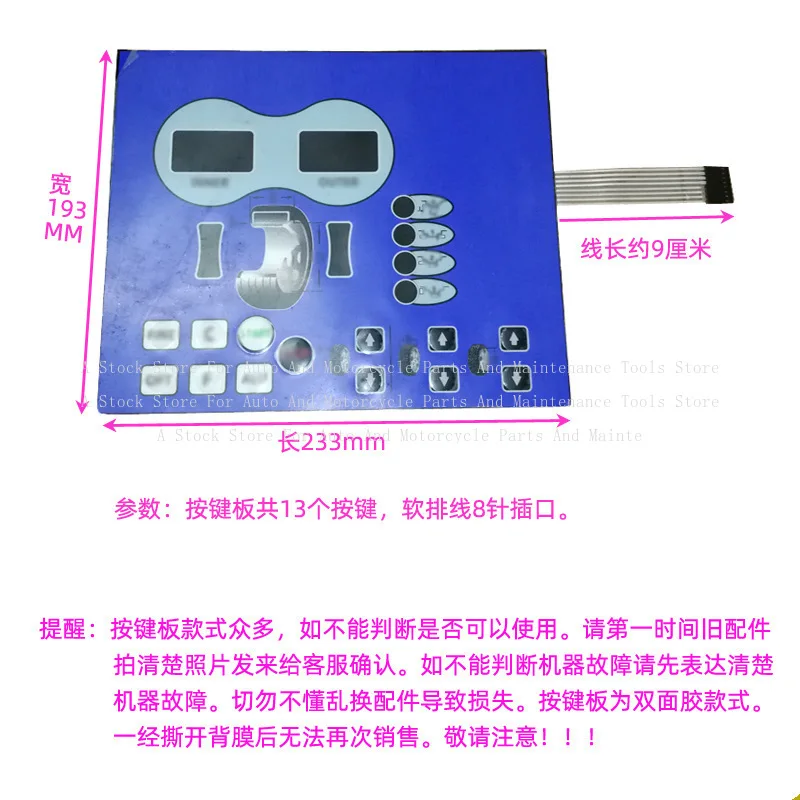 For Tire Balancing Machine Key Panel Display Switch Accessories Touch Keyboard Control Size Input Button Repair Parts