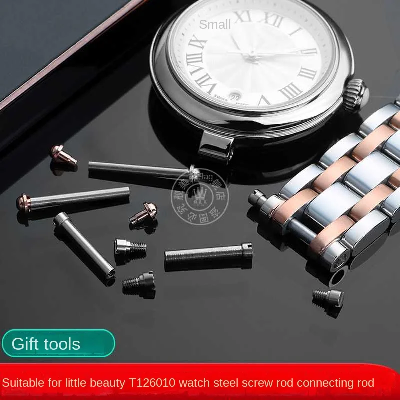 Watch accessories Suitable for Tissot Little Beauty T126 Jiali Series Steel Belt Screw Rod T126010A Link Rod Accessories