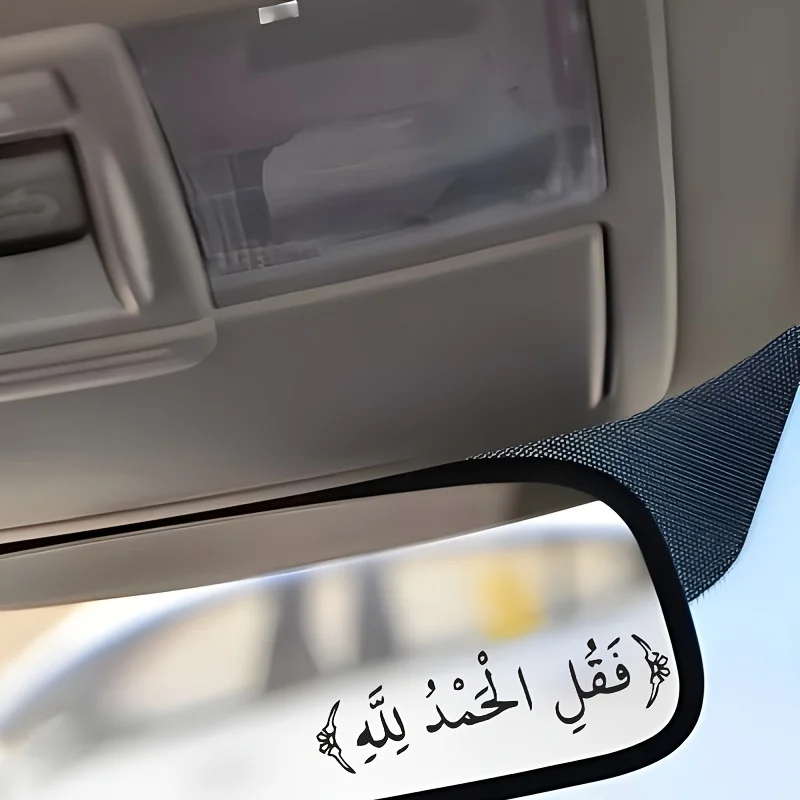 Alhamdulillah Islamic Waterproof Vinyl Decal Sticker For Car Mirror Helmet Laptop Water Bottle Decor view 4