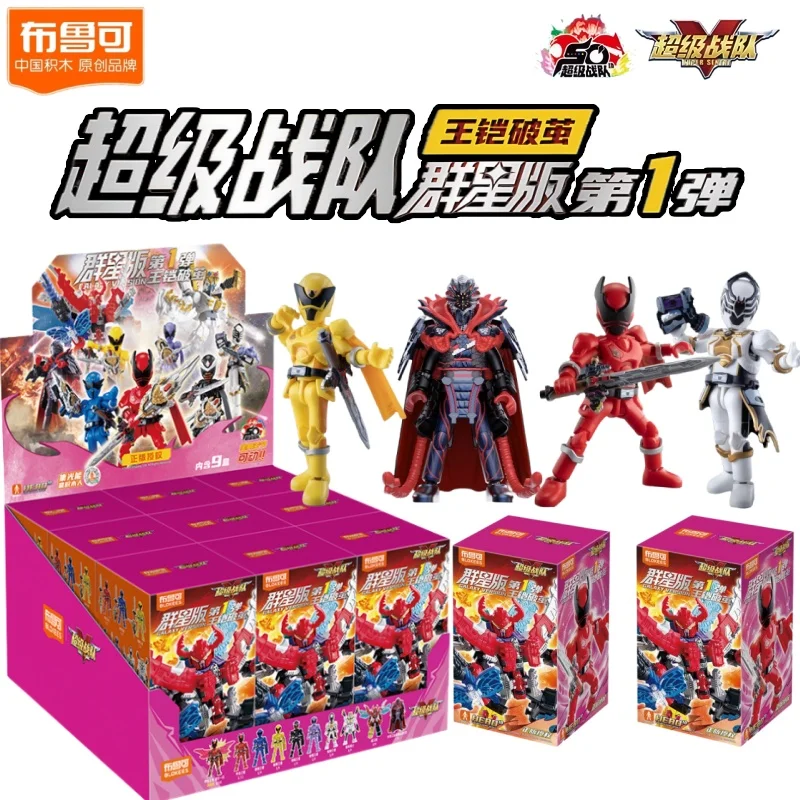 

BLOKEES Building Block Man Ohma Sentai King-Ohger сращивание Жира игрушка модель орнамент модная слепая коробка коллекция подарок