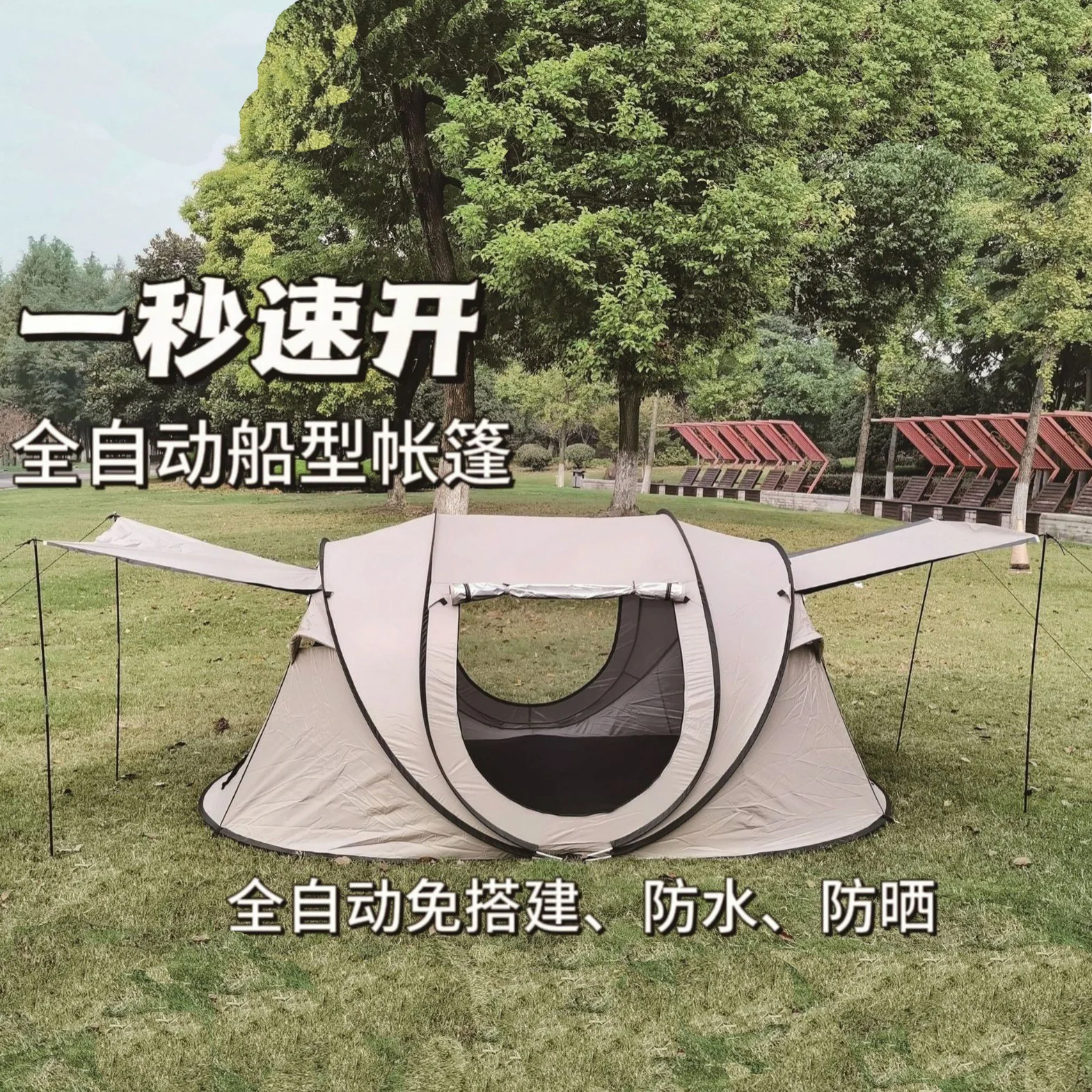 Cross-border hot-selling 5-8 people outdoor travel camping boat-type tent opens in 1 second, fully automatic without building an