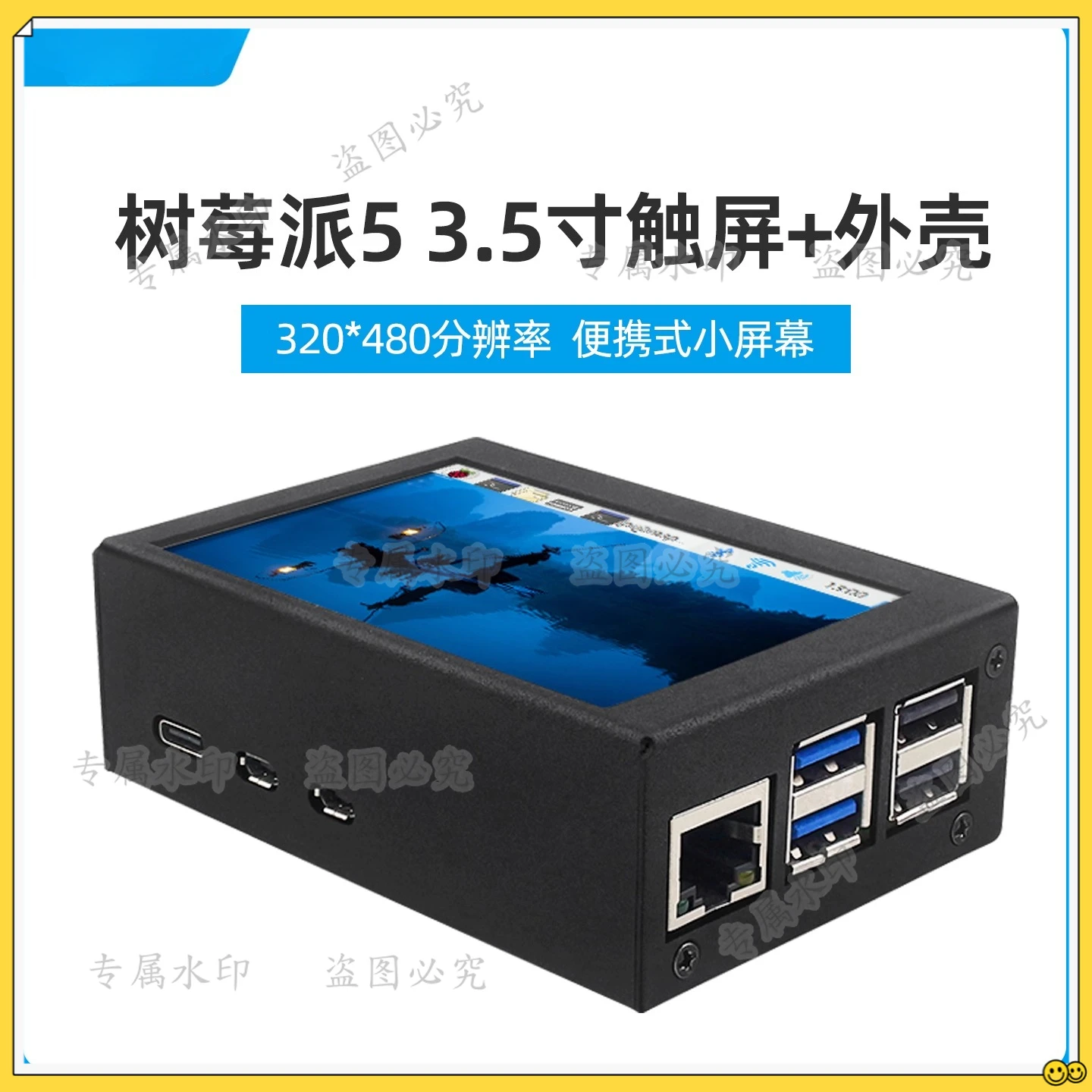 

FOR Raspberry Pi 5 3.5-inch LCD resistive touch screen 3.5-inch metal/ABS case integrated, high refresh rate