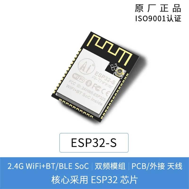 WiFi + Bluetooth ESP32 последовательный порт для двойной антенны Anxinke/ESP32-S модуль