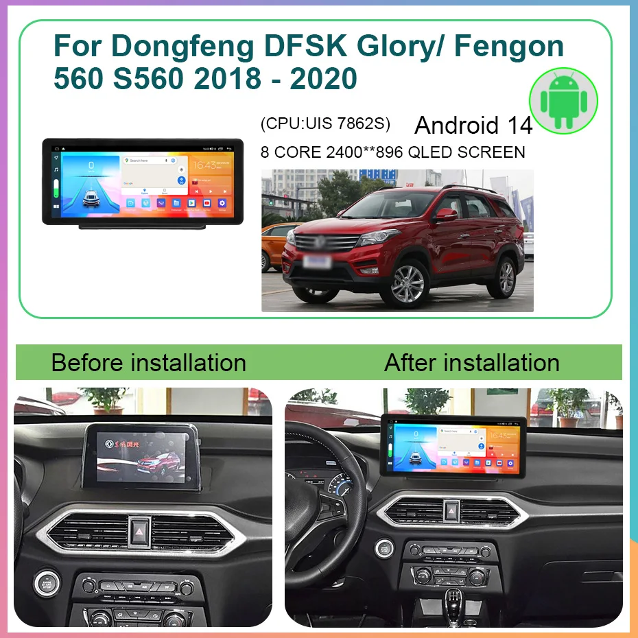 Android 14 12,3-дюймовый Carplay радио для Dongfeng DFSK Glory/Fengon 560 S560 2018-2020 мультимедийный видеоплеер GPS-навигация