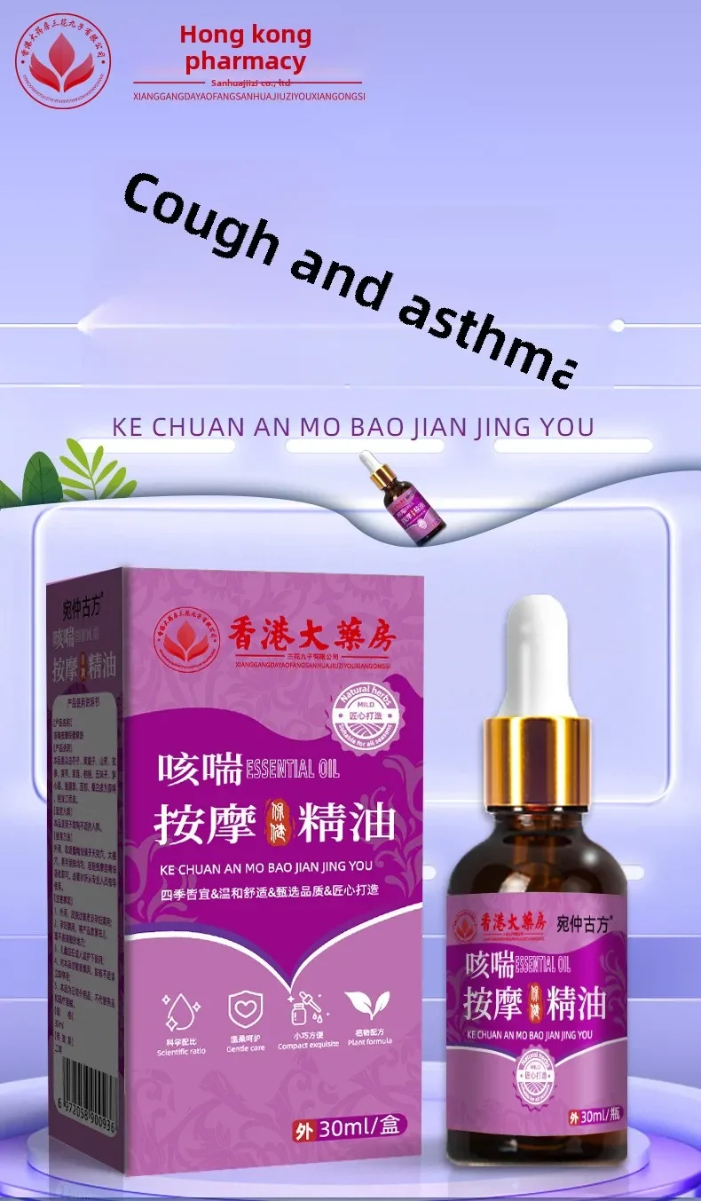 

Cough Asthma Massage Health Essential Oil Dry Itchy Throat Children's Health Oil Baby Herbal Touch Oil