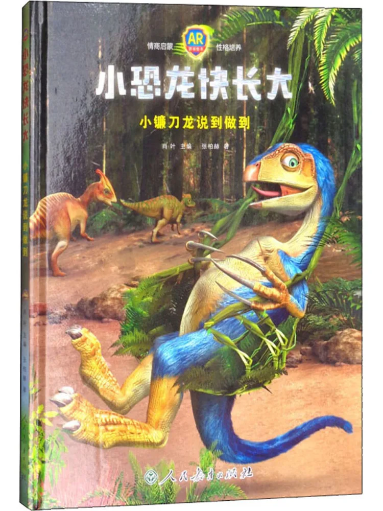 Book-Winshare Little Dinosaur Is Growing Up Quickly the Little Saber Toothed Dragon Keeps His Word