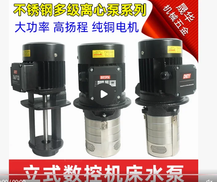 

1 шт., вертикальный многоступенчатый водяной насос с высоким подъемом, розетка CH2V-30-TP/450 Вт, новый и оригинальный