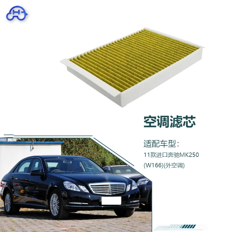 Filtro de aire para cabina de coche, para Mercedes Benz MK250 W166 importado 2011, filtro de aire acondicionado automotriz para A/C exterior, piezas de estilo para coche